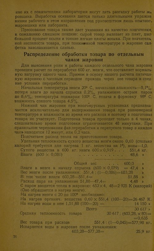 Страница 72