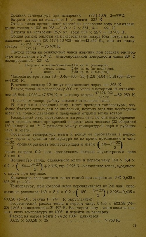 Страница 73