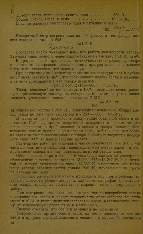 Страница 74