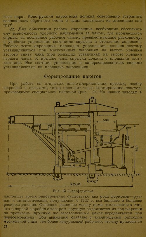 Страница 80