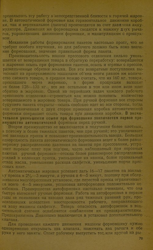 Страница 81
