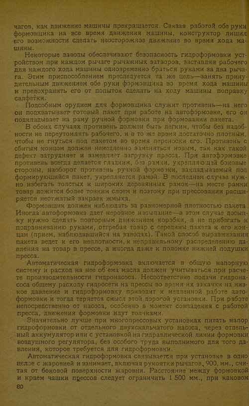 Страница 82