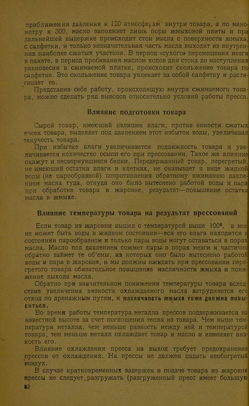 Страница 84