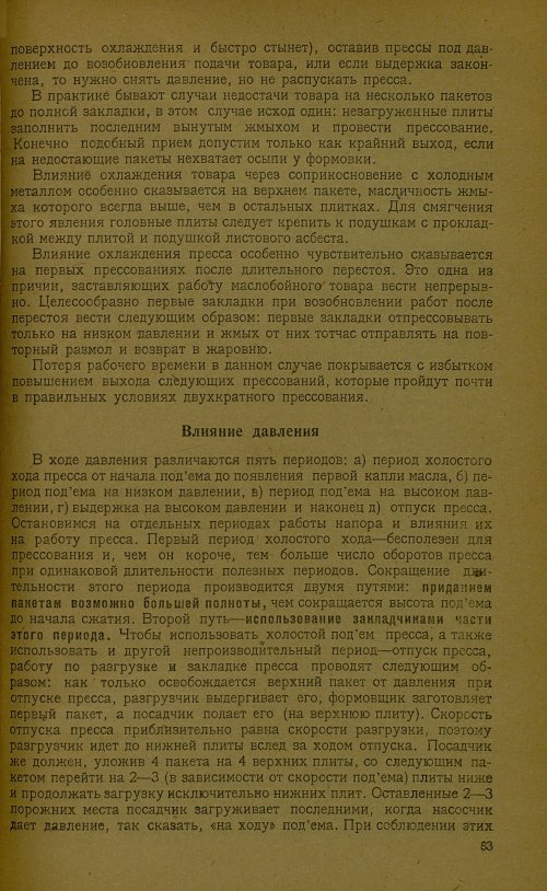 Страница 85
