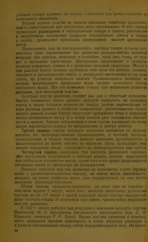 Страница 86
