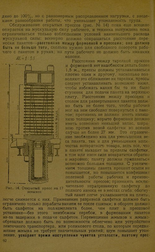 Страница 94