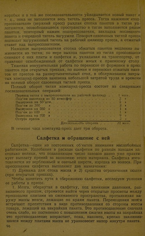 Страница 98