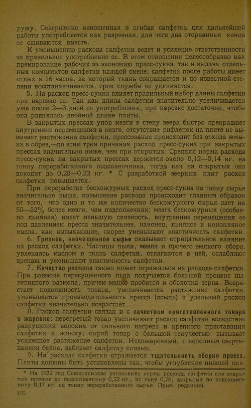 Страница 102