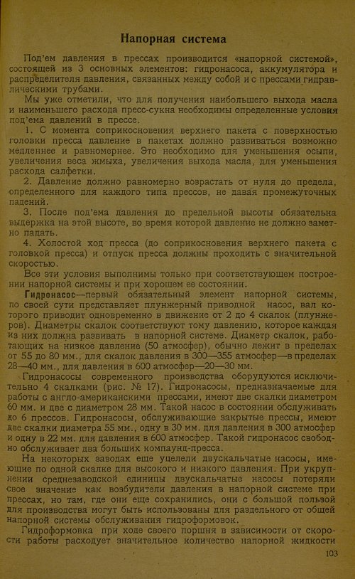 Страница 105