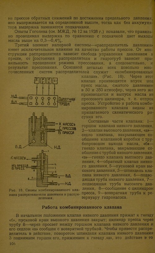Страница 108