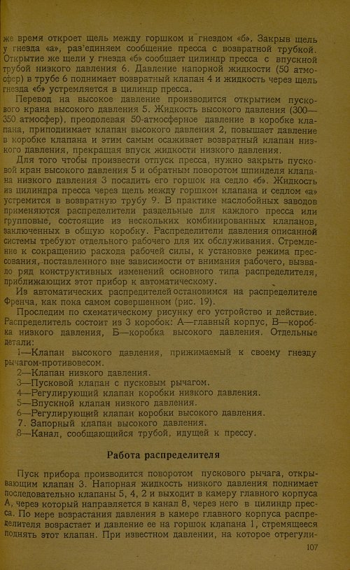 Страница 109