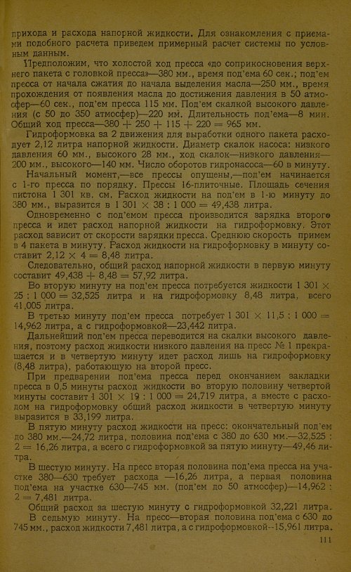 Страница 113