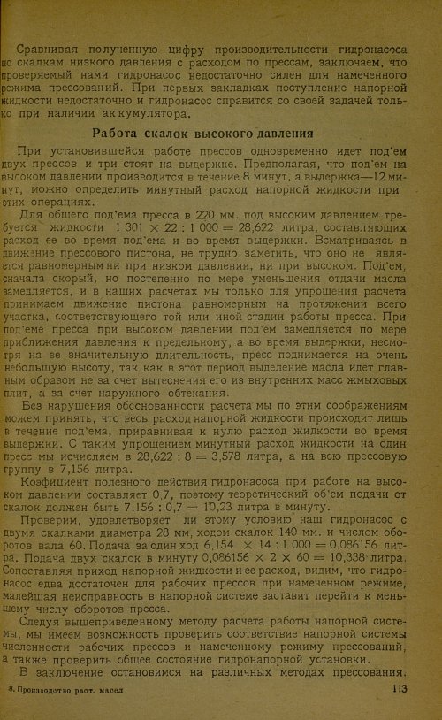 Страница 115