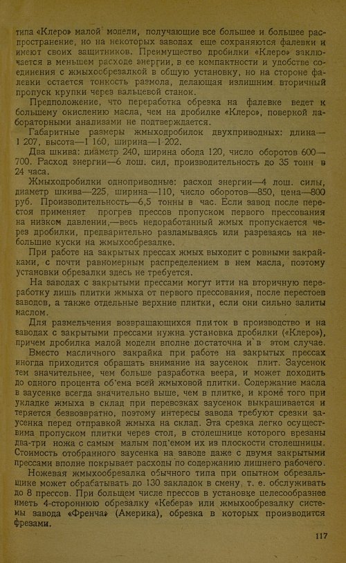 Страница 119