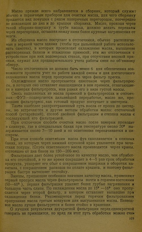 Страница 121
