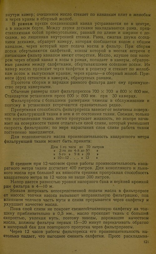 Страница 123