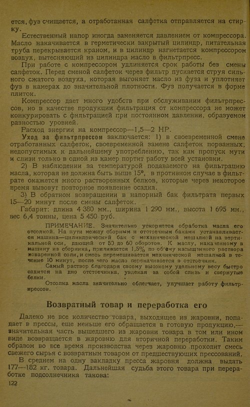 Страница 124