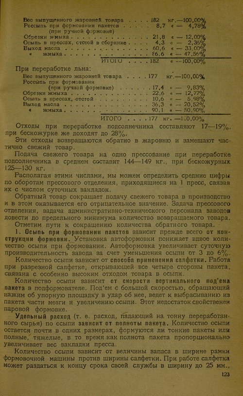 Страница 125