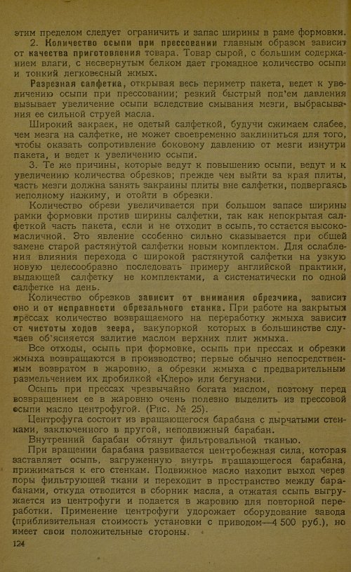 Страница 126