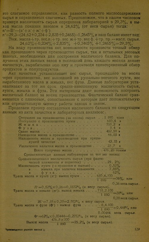 Страница 131