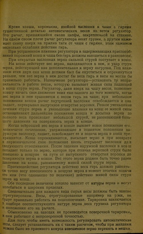 Страница 133
