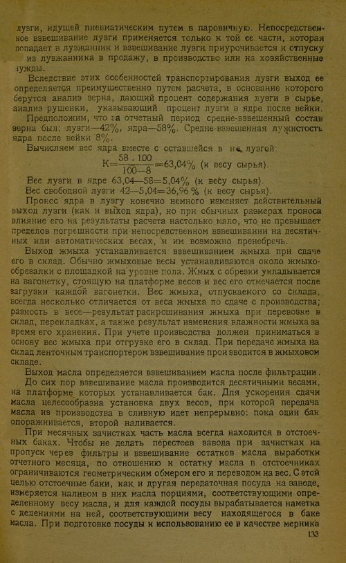 Страница 135