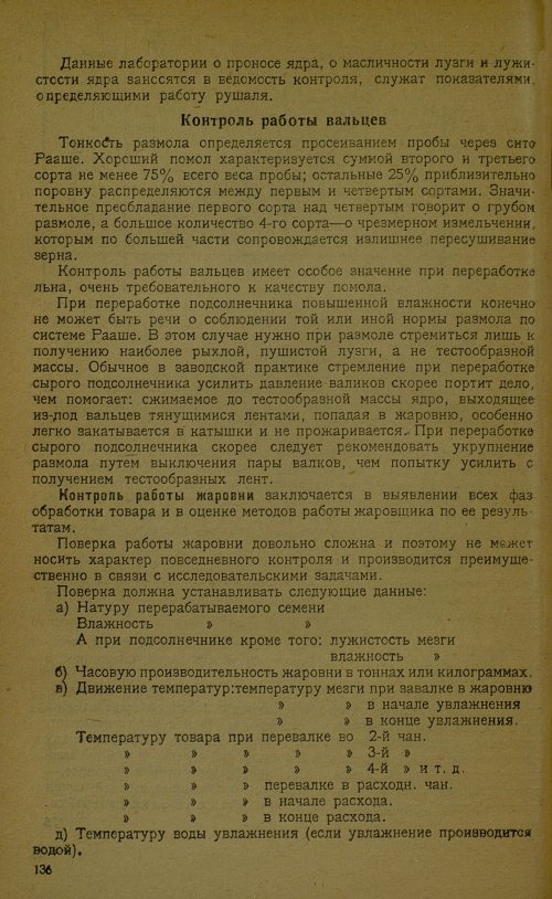 Страница 138