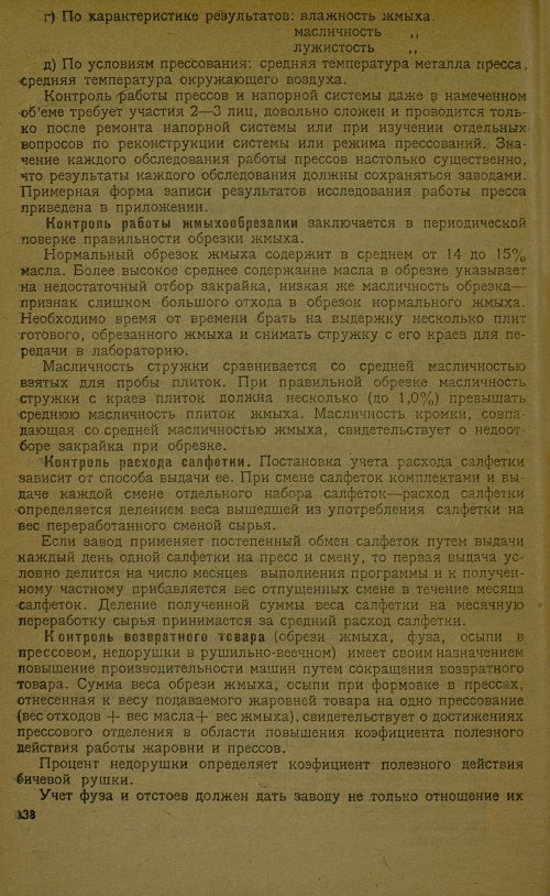 Страница 140