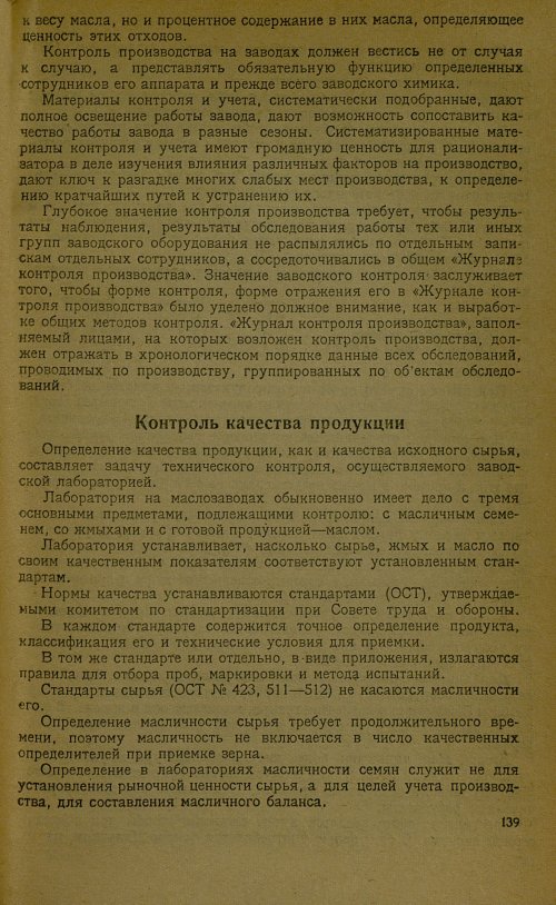 Страница 141