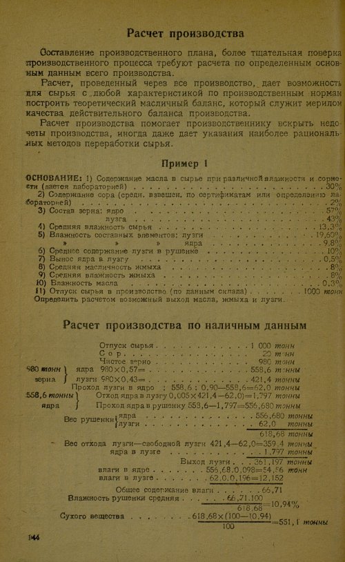 Страница 146