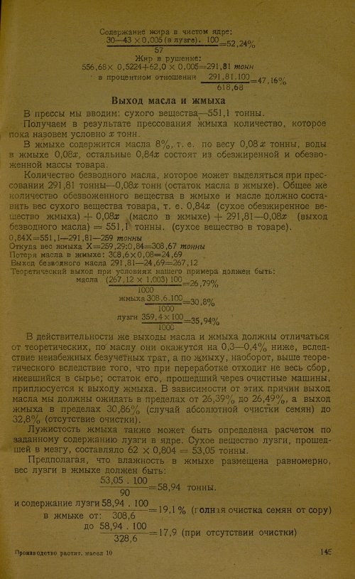 Страница 147