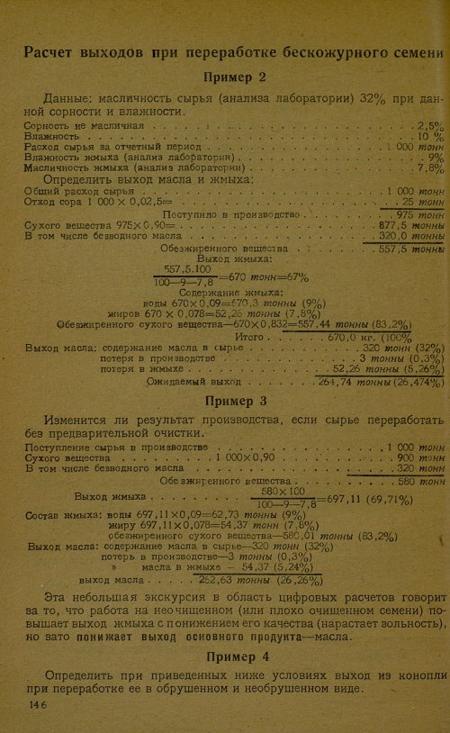 Страница 148