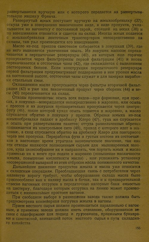 Страница 157