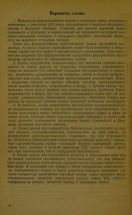 Страница 158
