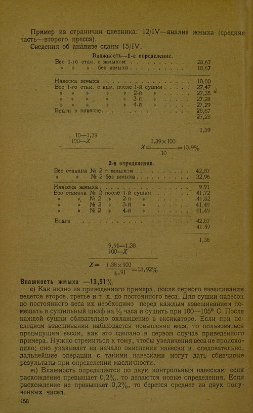 Страница 160