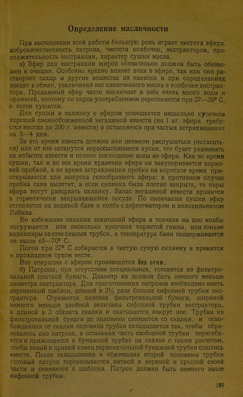 Страница 161