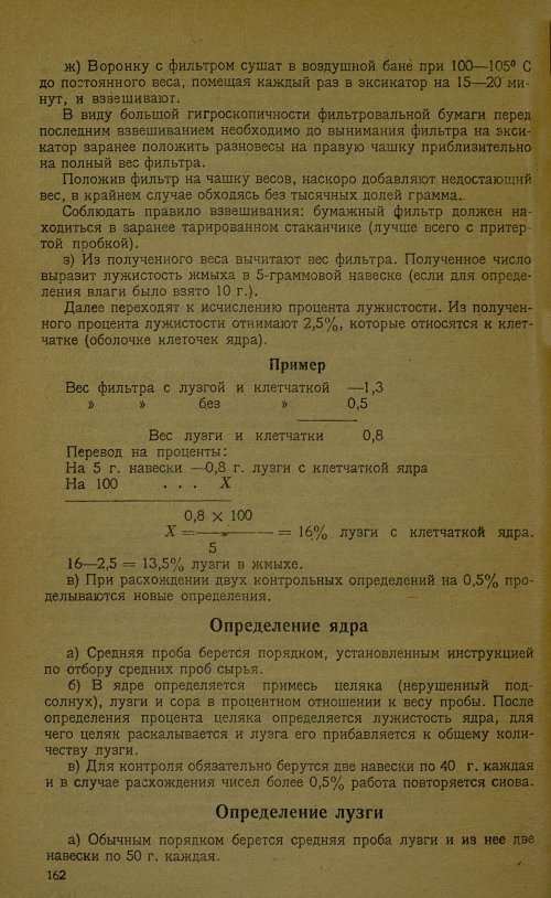 Страница 164