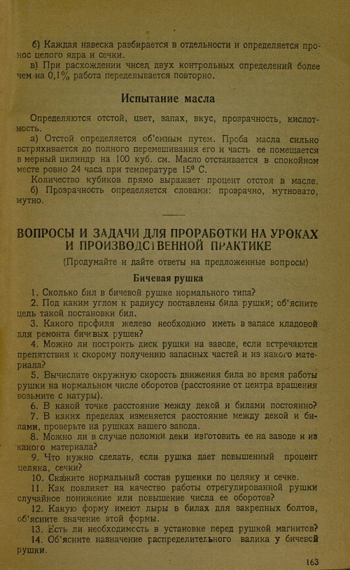 Страница 165