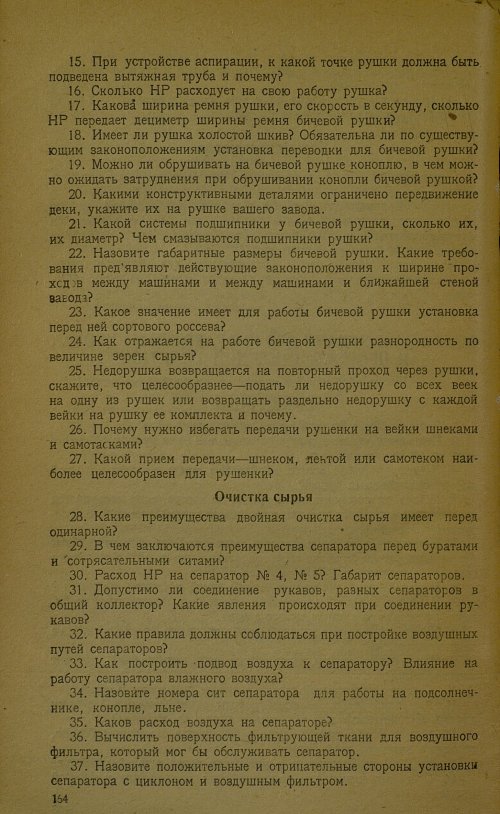 Страница 166