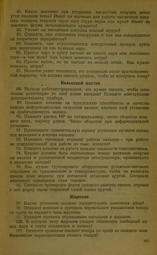 Страница 169