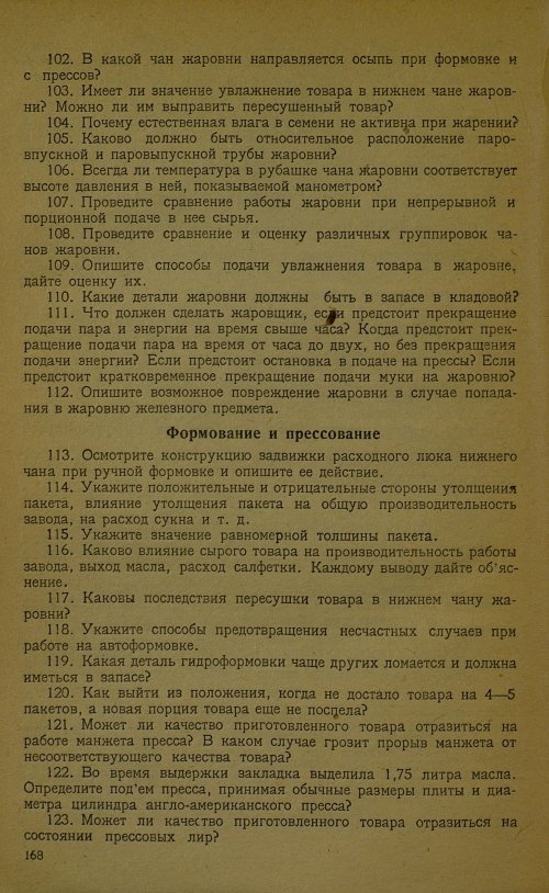 Страница 170