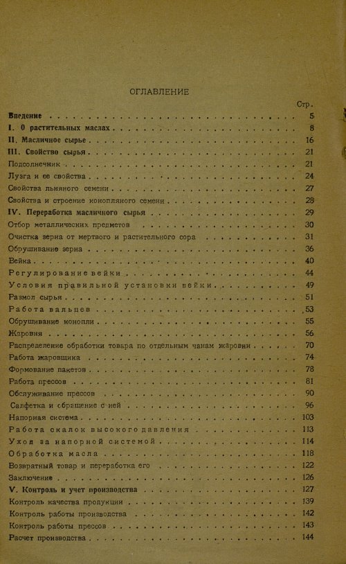 Страница 176