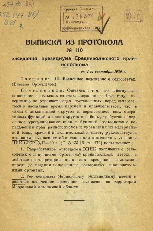 Страница 3