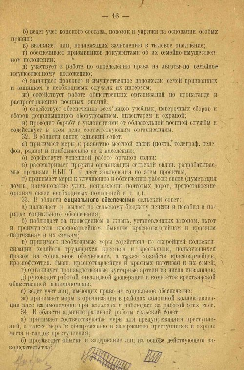 Страница 18