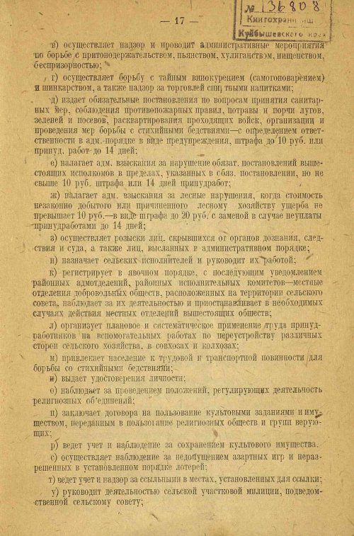 Страница 19