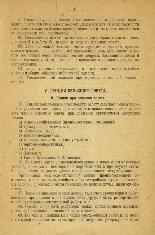 Страница 23