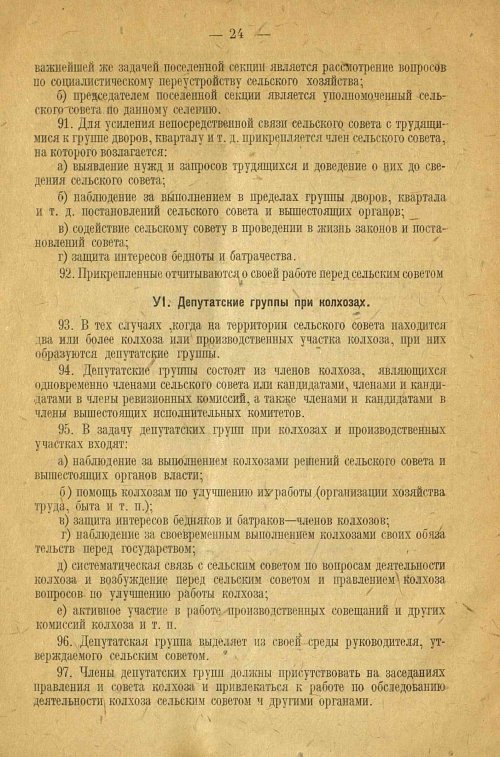 Страница 26