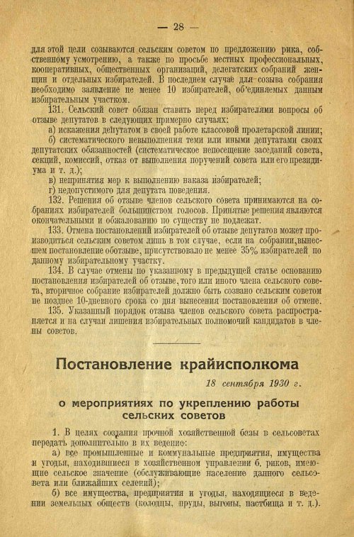 Страница 30