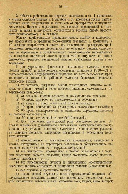 Страница 31