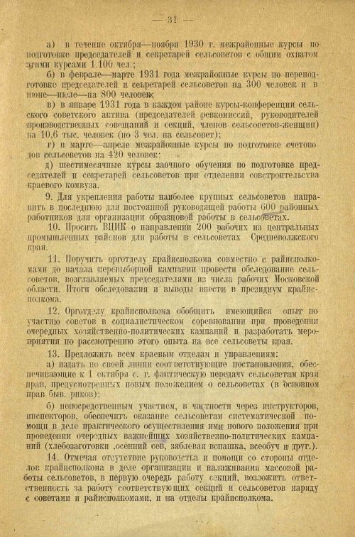 Страница 33